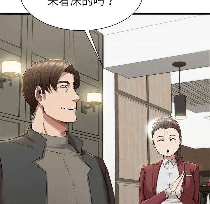 《复仇 》漫画 第24話