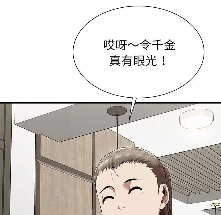 《复仇 》漫画 第24話