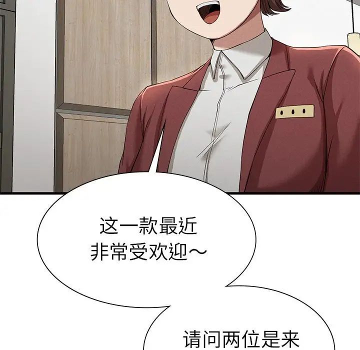 《复仇 》漫画 第24話
