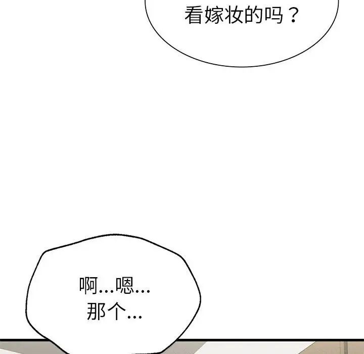 《复仇 》漫画 第24話