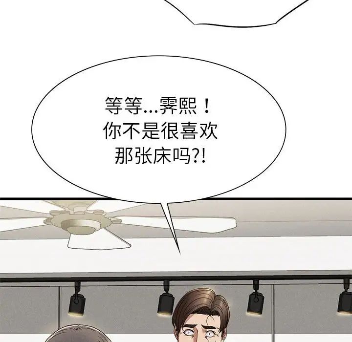 《复仇 》漫画 第24話
