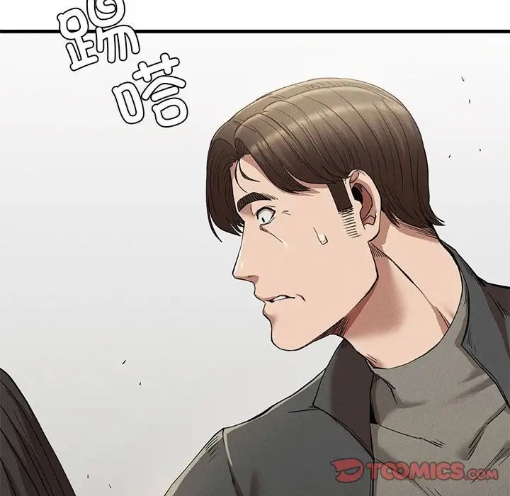 《复仇 》漫画 第24話