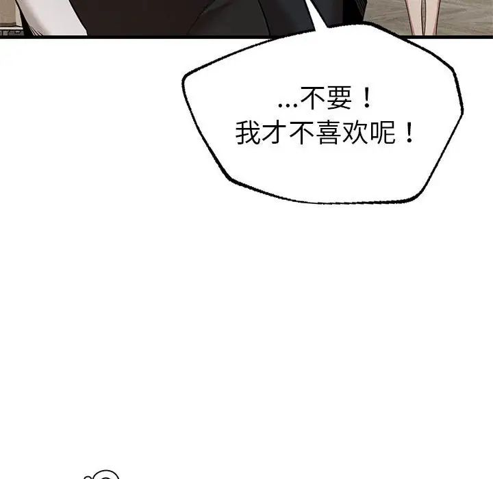 《复仇 》漫画 第24話