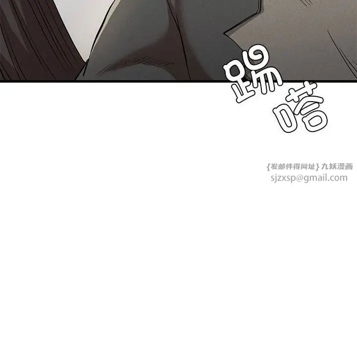 《复仇 》漫画 第24話