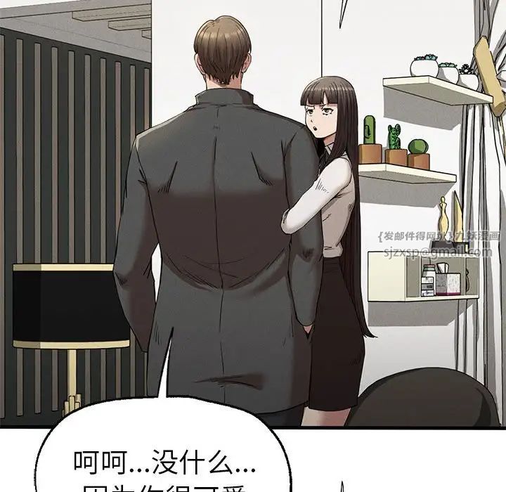 《复仇 》漫画 第24話