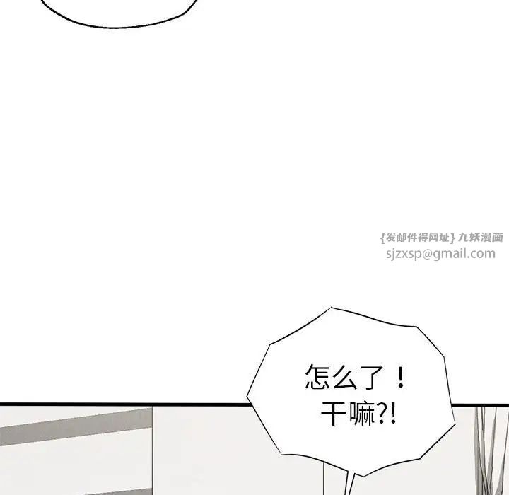 《复仇 》漫画 第24話