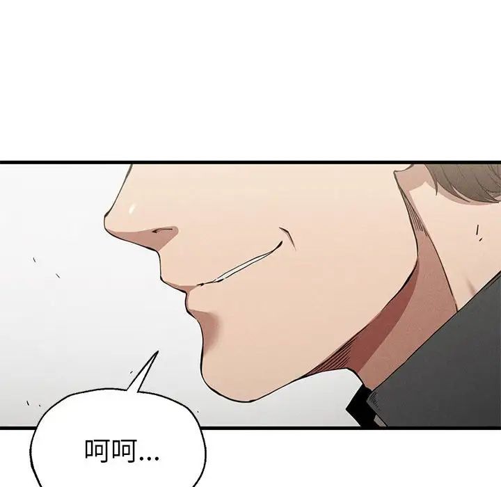 《复仇 》漫画 第24話