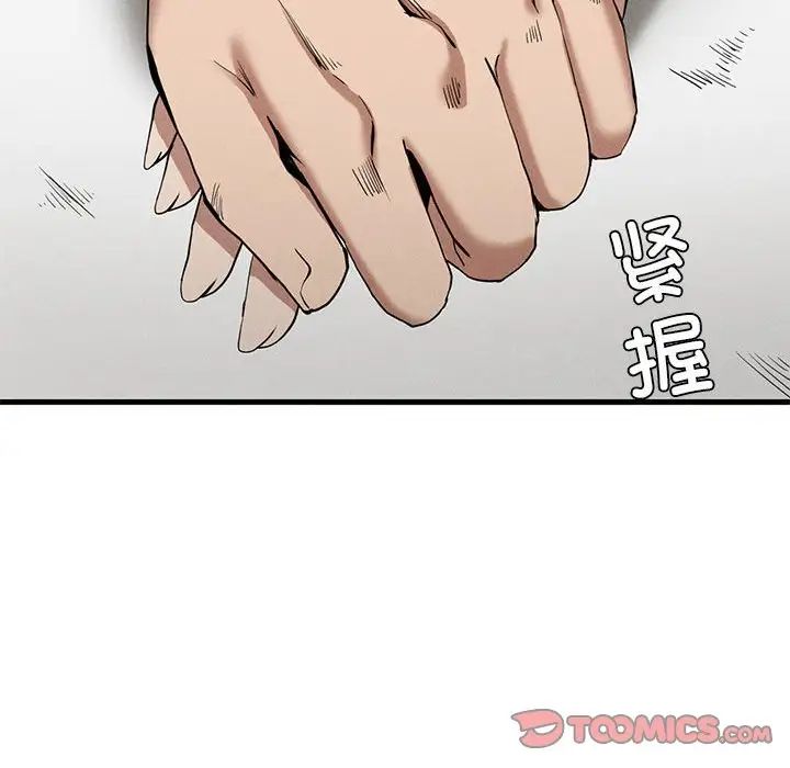 《复仇 》漫画 第24話