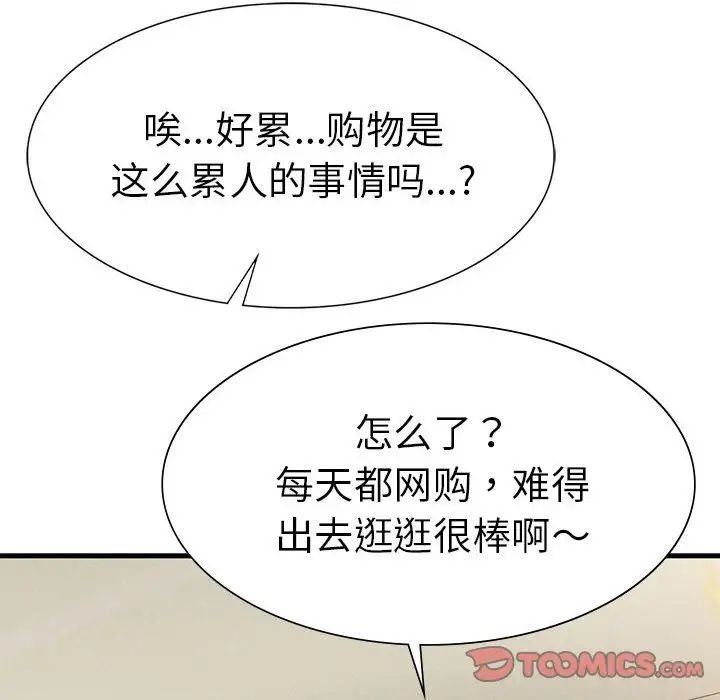 《复仇 》漫画 第24話