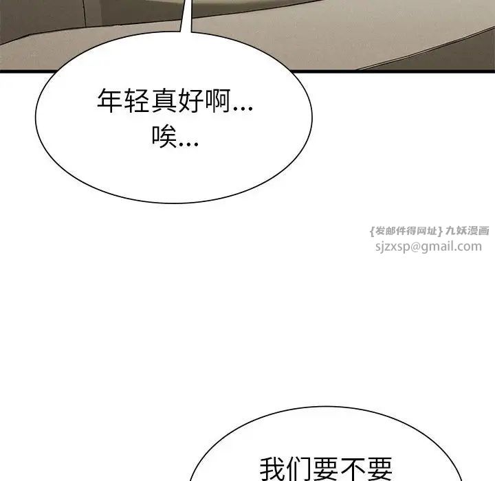《复仇 》漫画 第24話
