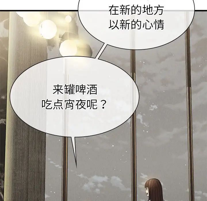 《复仇 》漫画 第24話