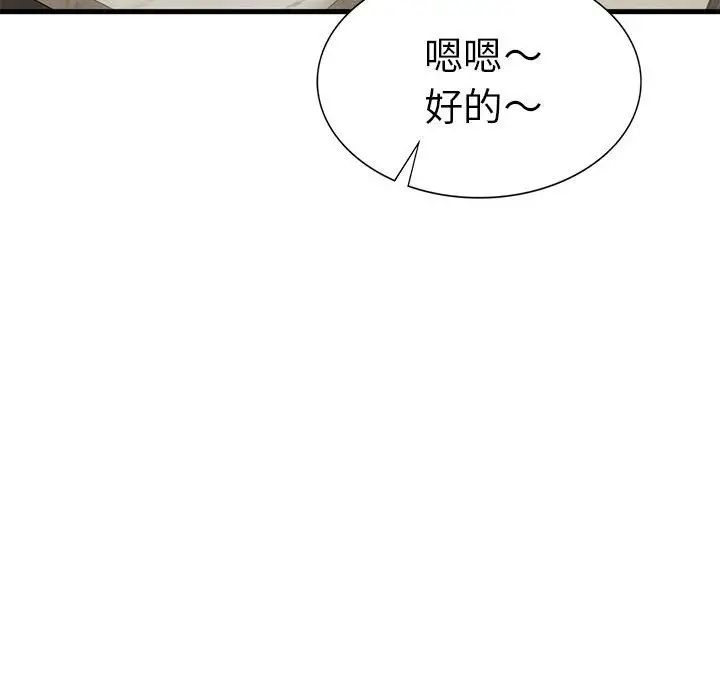 《复仇 》漫画 第24話