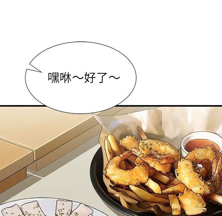 《复仇 》漫画 第24話