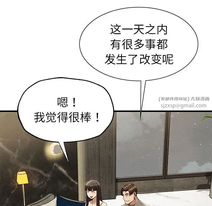 《复仇 》漫画 第24話