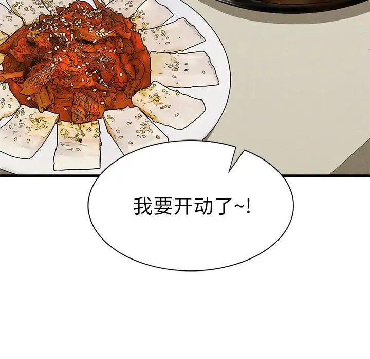 《复仇 》漫画 第24話