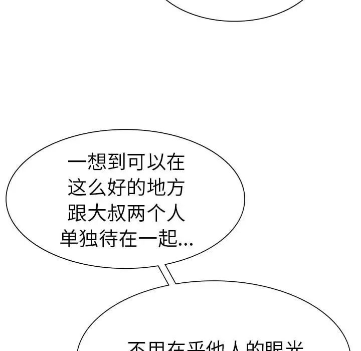 《复仇 》漫画 第24話