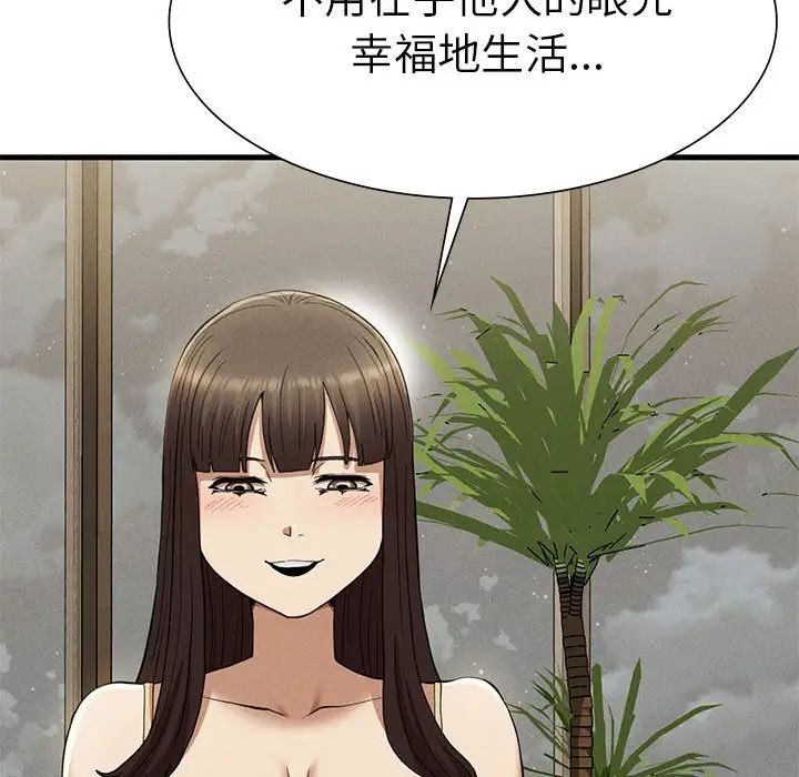 《复仇 》漫画 第24話