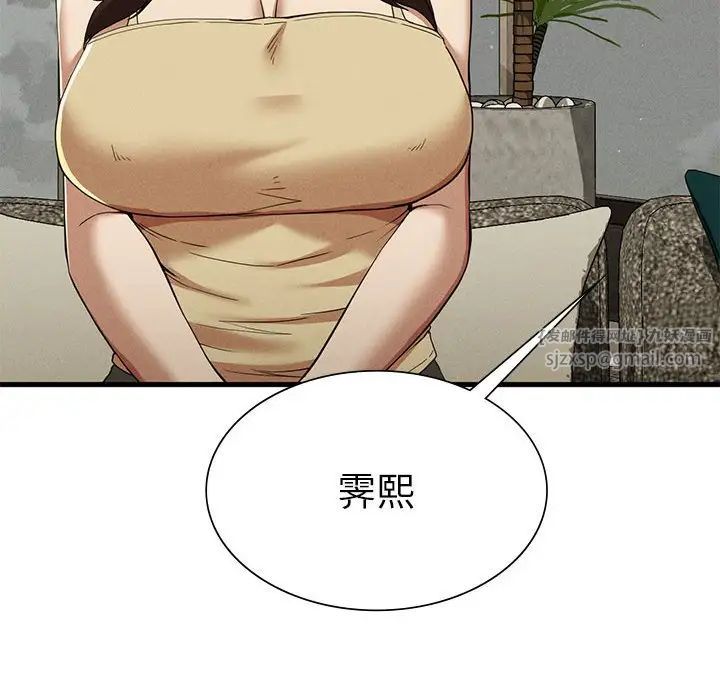《复仇 》漫画 第24話