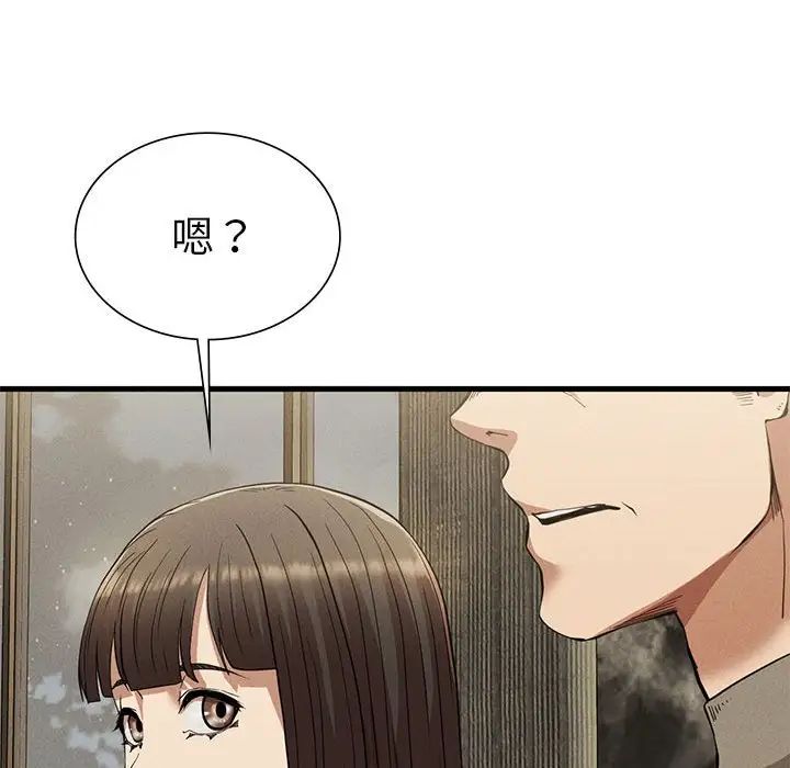 《复仇 》漫画 第24話