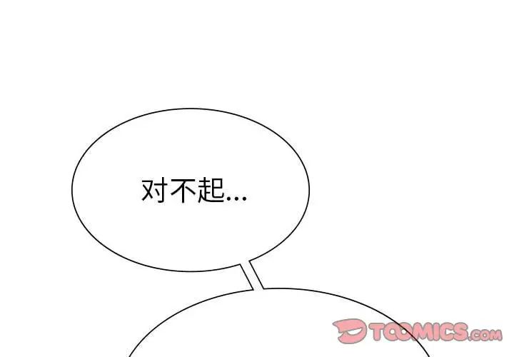 《复仇 》漫画 第25話
