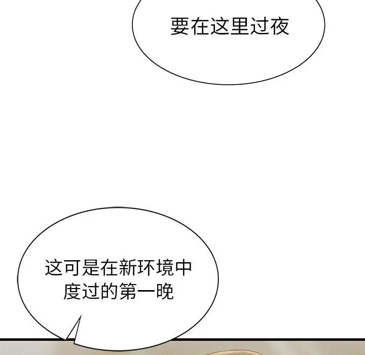 《复仇 》漫画 第25話