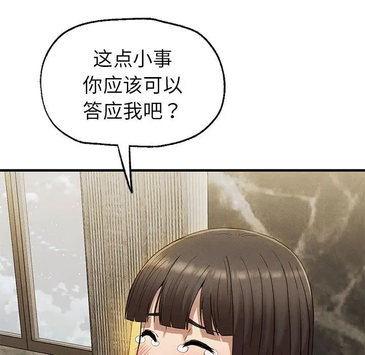《复仇 》漫画 第25話