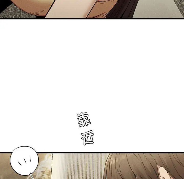 《复仇 》漫画 第25話