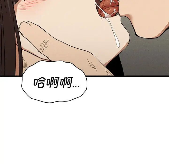 《复仇 》漫画 第25話