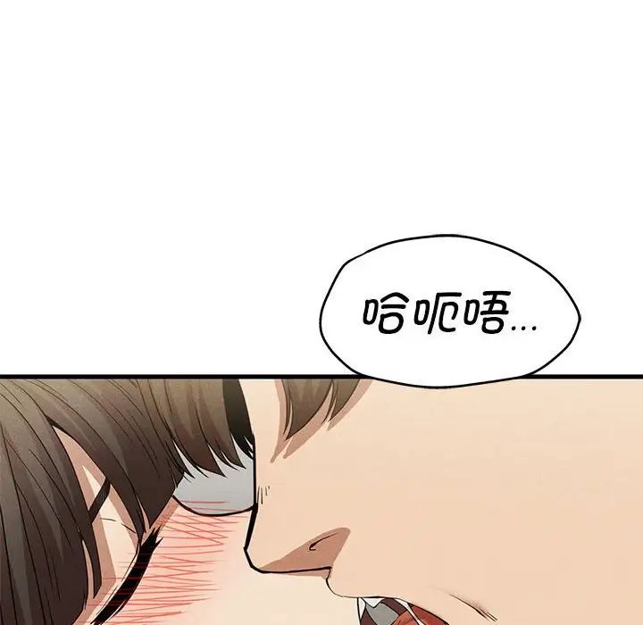 《复仇 》漫画 第25話