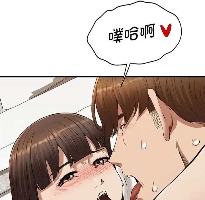 《复仇 》漫画 第25話