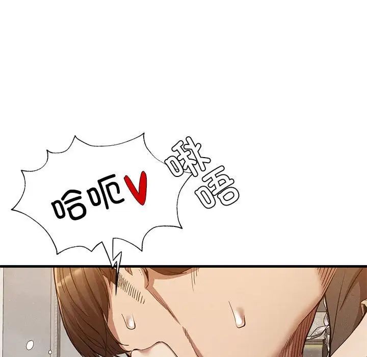 《复仇 》漫画 第25話