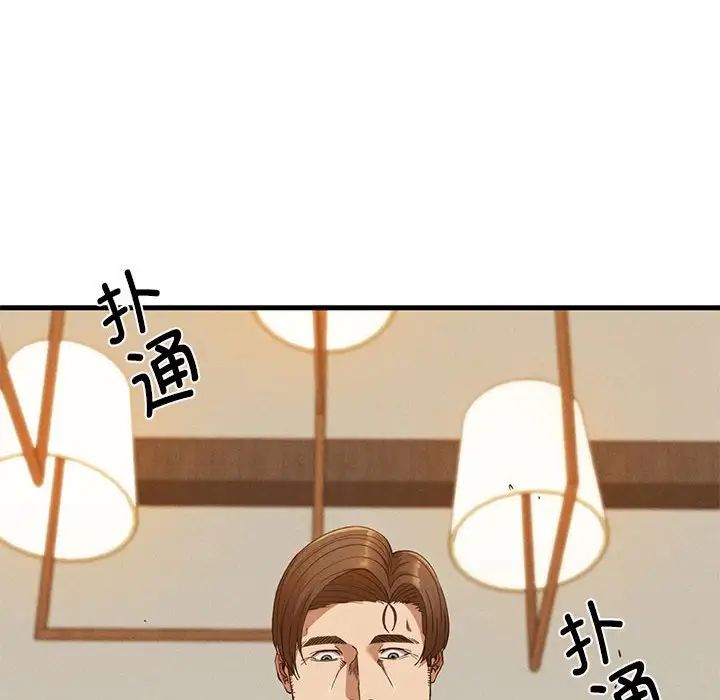 《复仇 》漫画 第25話