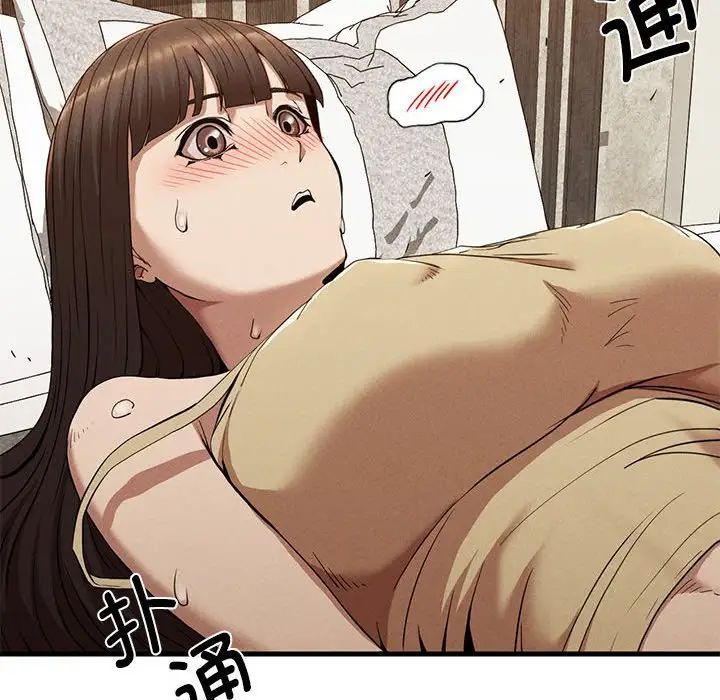 《复仇 》漫画 第25話
