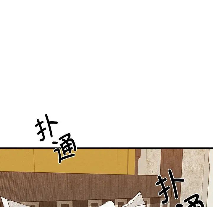 《复仇 》漫画 第25話