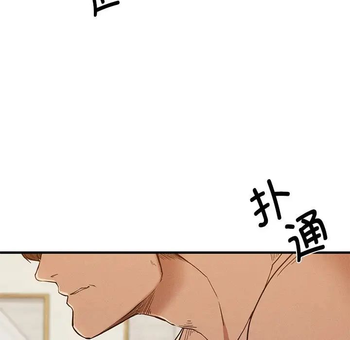 《复仇 》漫画 第25話