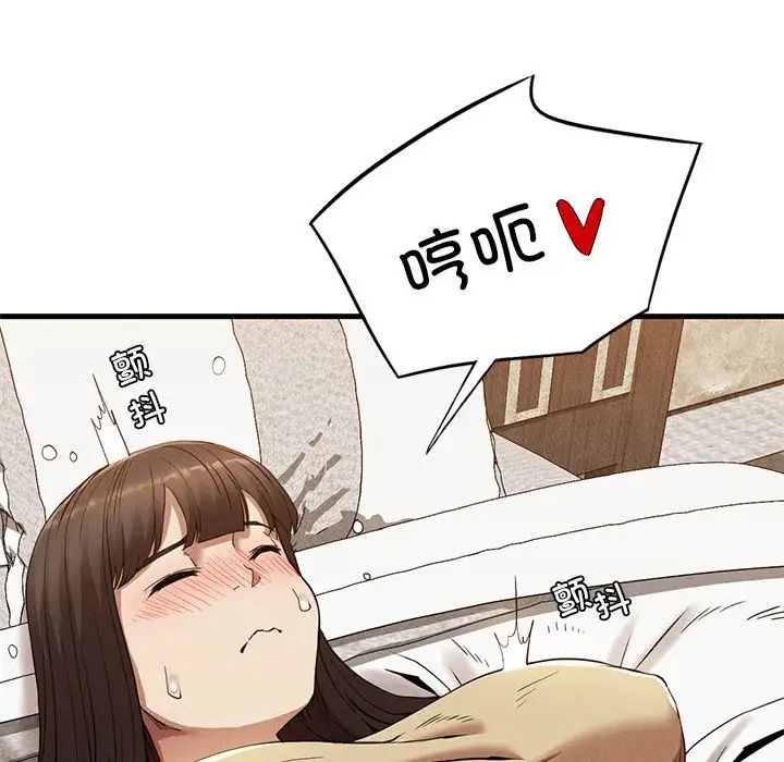 《复仇 》漫画 第25話