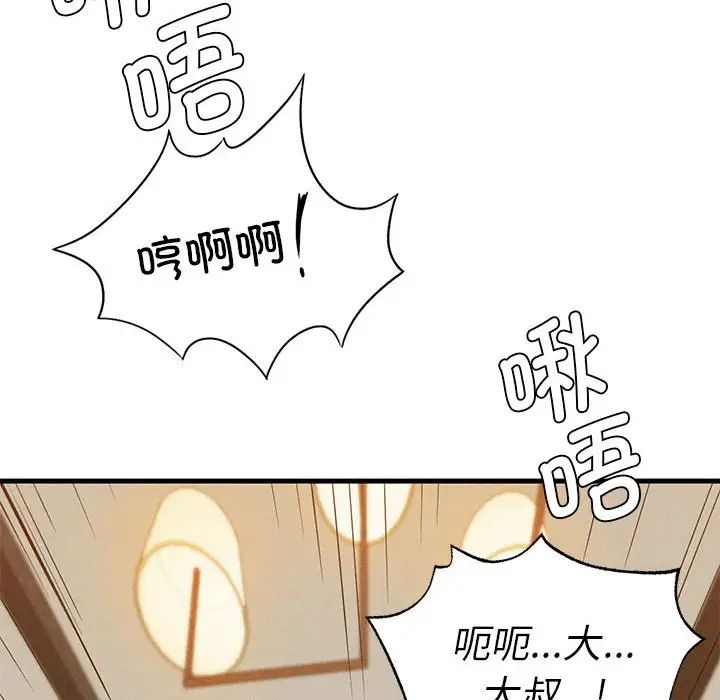 《复仇 》漫画 第25話