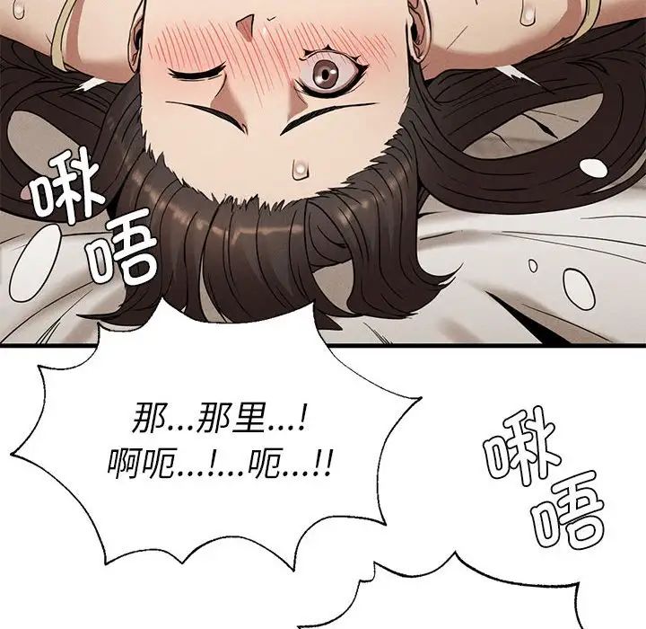 《复仇 》漫画 第25話