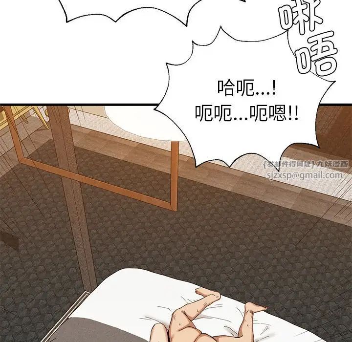 《复仇 》漫画 第25話