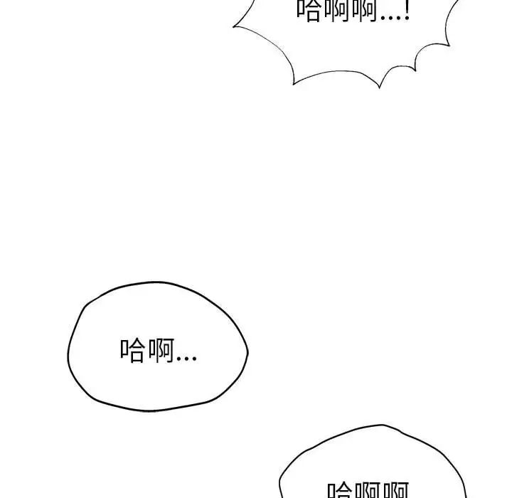 《复仇 》漫画 第25話