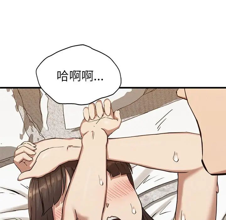 《复仇 》漫画 第25話