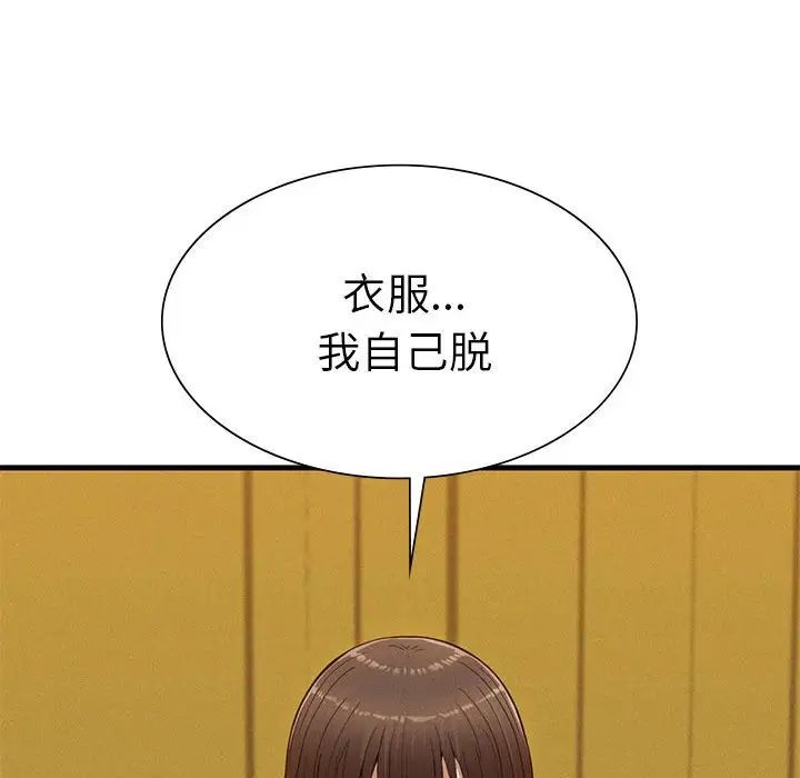 《复仇 》漫画 第25話