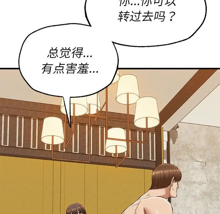 《复仇 》漫画 第25話