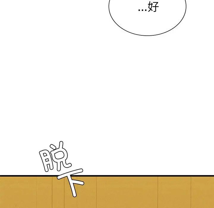 《复仇 》漫画 第25話