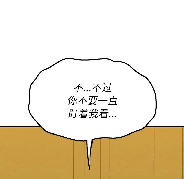 《复仇 》漫画 第25話
