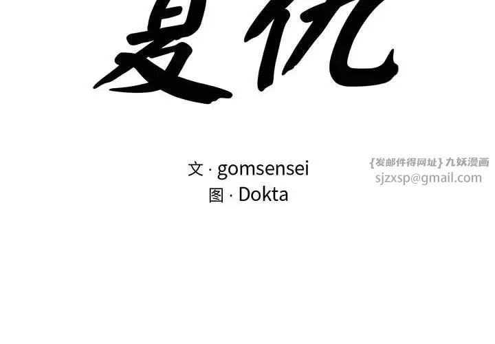 《复仇 》漫画 第26話