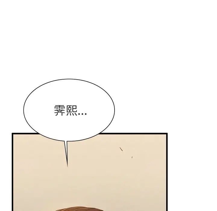 《复仇 》漫画 第26話