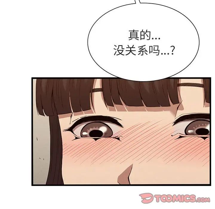 《复仇 》漫画 第26話