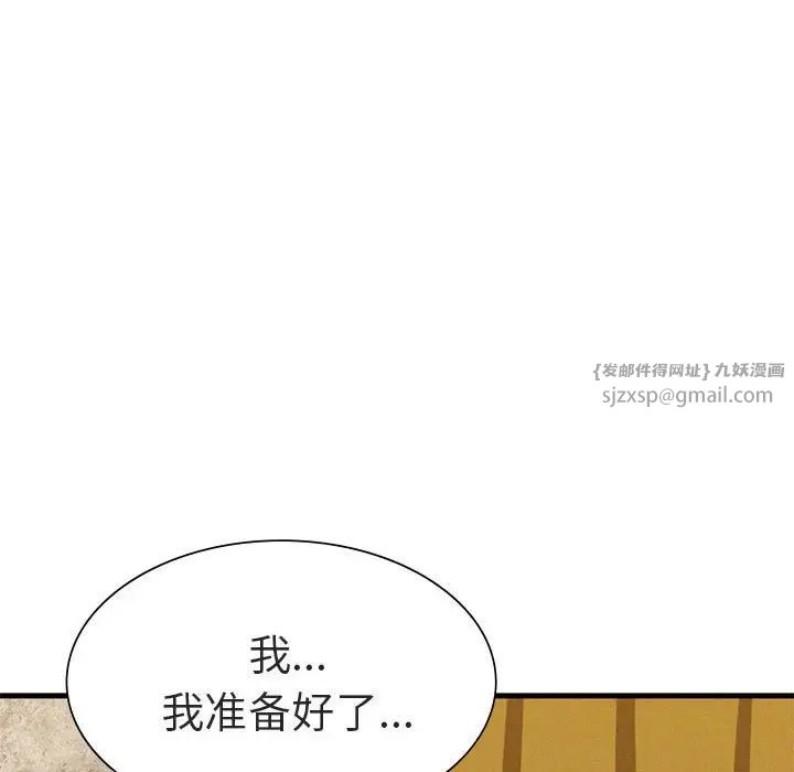 《复仇 》漫画 第26話
