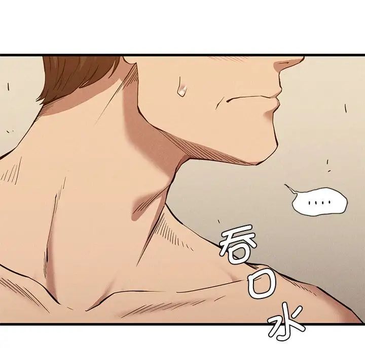 《复仇 》漫画 第26話